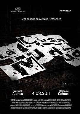 寂静的房子 La casa muda