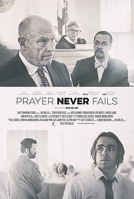 有求必应 Prayer Never Fails