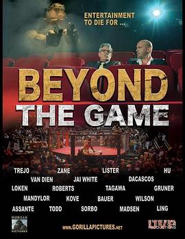 B级游戏 Beyond the Game