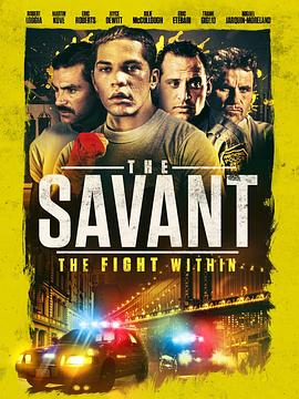 自闭拳王 The Savant