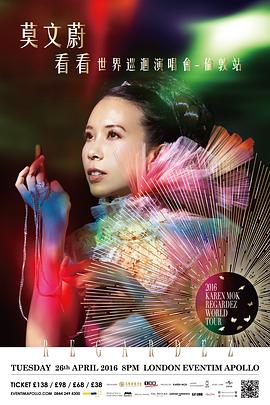 看看世界巡回演唱会