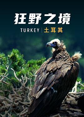狂野之境：土耳其 Wild Edens: Turkey