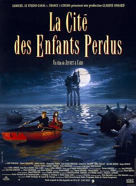 童梦失魂夜 La cité des enfants perdus