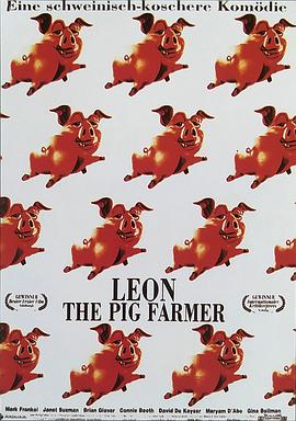 猪农之子 Leon the Pig Farmer