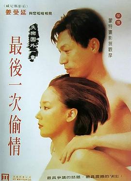 至毒之爱 지독한 사랑