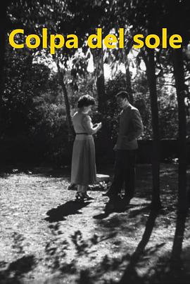 太阳的罪恶 È colpa del sole