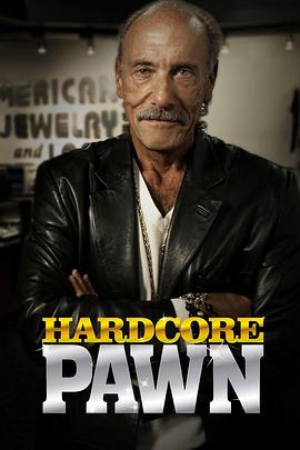 硬汉当铺 Hardcore Pawn