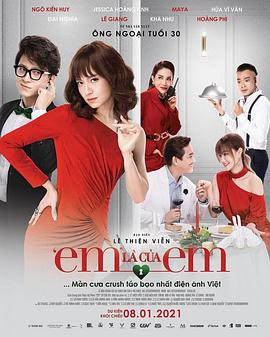 '我'是我的 'Em' là của em