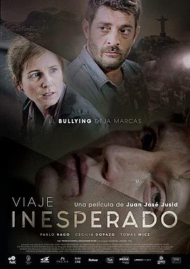 意外之旅 Viaje inesperado