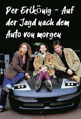 福祸之间 Der Erlkönig - Auf der Jagd nach dem Auto von morgen