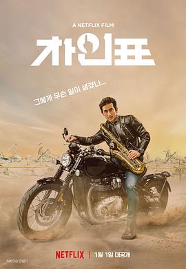 车仁表怎么了？ 차인표
