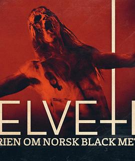 地狱：挪威黑金史 Helvete: Historien om norsk black metal