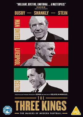 三位国王 The Three Kings