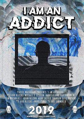 我是名瘾君子 I Am an Addict