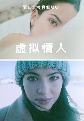 虚拟情人 Auggie