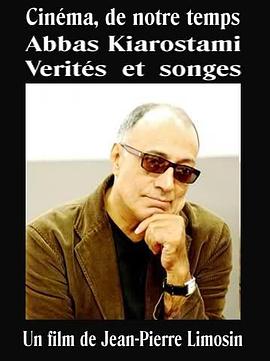 阿巴斯：真实与梦想 Abbas Kiarostami - Verités et songes