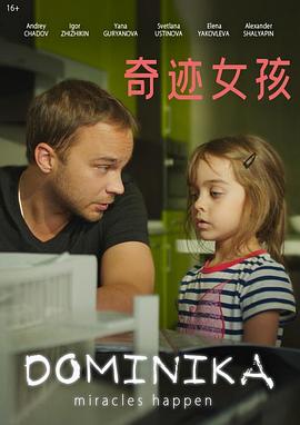 多米尼卡 Dominika