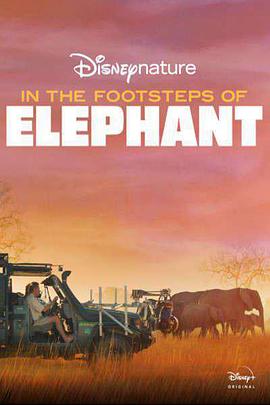 《大象》幕后特辑 In the Footsteps of Elephant