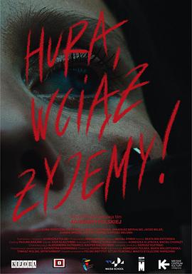 万岁，我们活下来了！ Hura, wciaz zyjemy!