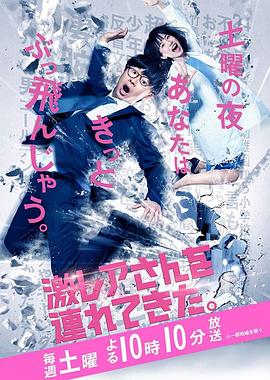 罕见奇人研究所。 激レアさんを連れてきた。