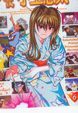 天使的小生意气 天使な小生意気