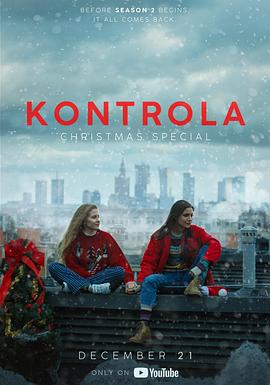 安检：圣诞特别篇 Kontrola: A Christmas Special