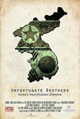 不幸的弟兄：朝韩统一的困境 Unfortunate Brothers: Korea's Reunification Dilemma
