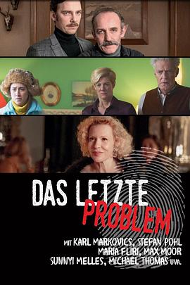 最后一个问题 Das letzte Problem