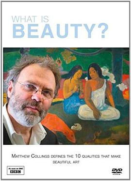 何为美 What is Beauty?