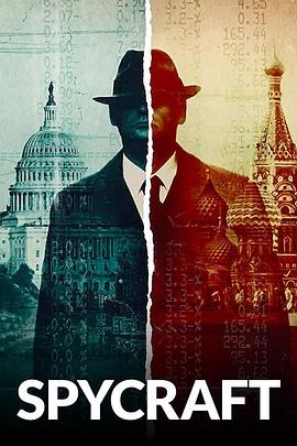 间谍之道 第一季 Spycraft Season 1