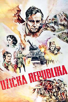 乌日策共和国 Uzicka Republika
