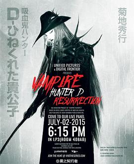 吸血鬼猎人D：复活 Vampire Hunter D: Resurrection