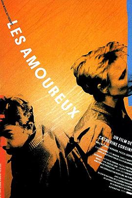 恋人们 Les Amoureux