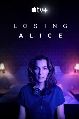 迷失爱丽丝 Losing Alice