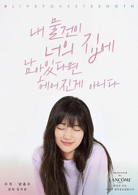 如果我的东西还留在你家里那就不是分手 내 물건이 너의 집에 남아있다면 헤어진 게 아니다
