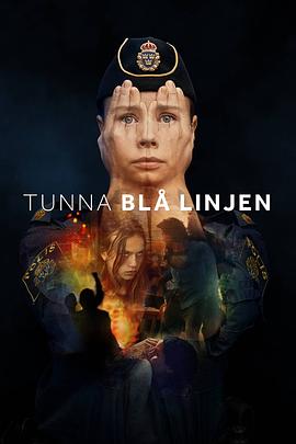细细的蓝线 第一季 Tunna blå linjen Season 1