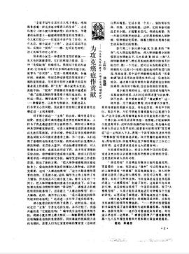 裸小鼠与肿瘤研究