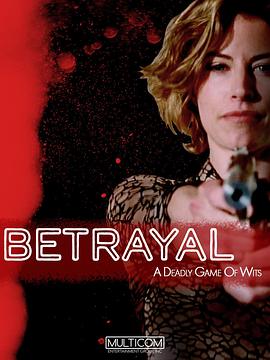 柔情杀手 Betrayal