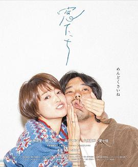 窗子们 窓たち