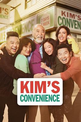 金氏便利店 第五季 Kim's Convenience Season 5 Season 5