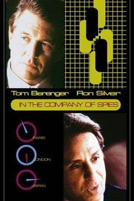 特务威龙 In the Company of Spies