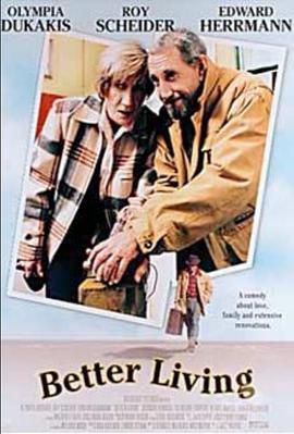 美化生活 Better Living