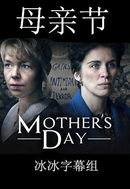 母亲节 Mother's Day