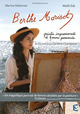 贝尔特·莫里索 Berthe Morisot