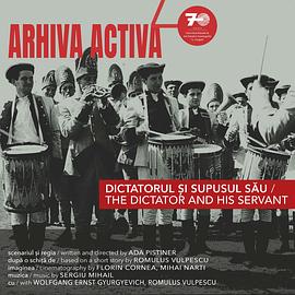 独裁者和他的仆人 Dictatorul și supusul său