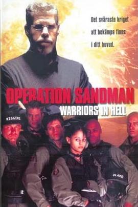 幻魔任务 Operation Sandman