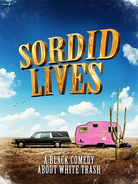 肮脏的人生 Sordid Lives