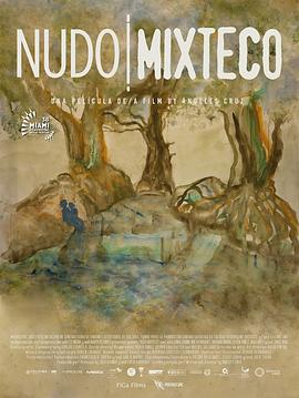 米斯特克结 Nudo Mixteco
