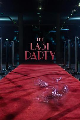 最后的派对 The Last Party