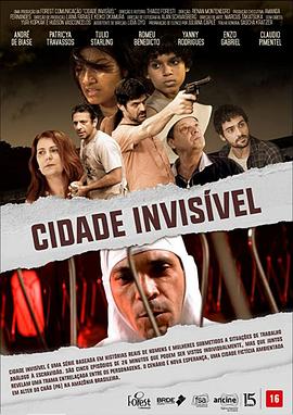 看不见的城市 Cidade invisivel